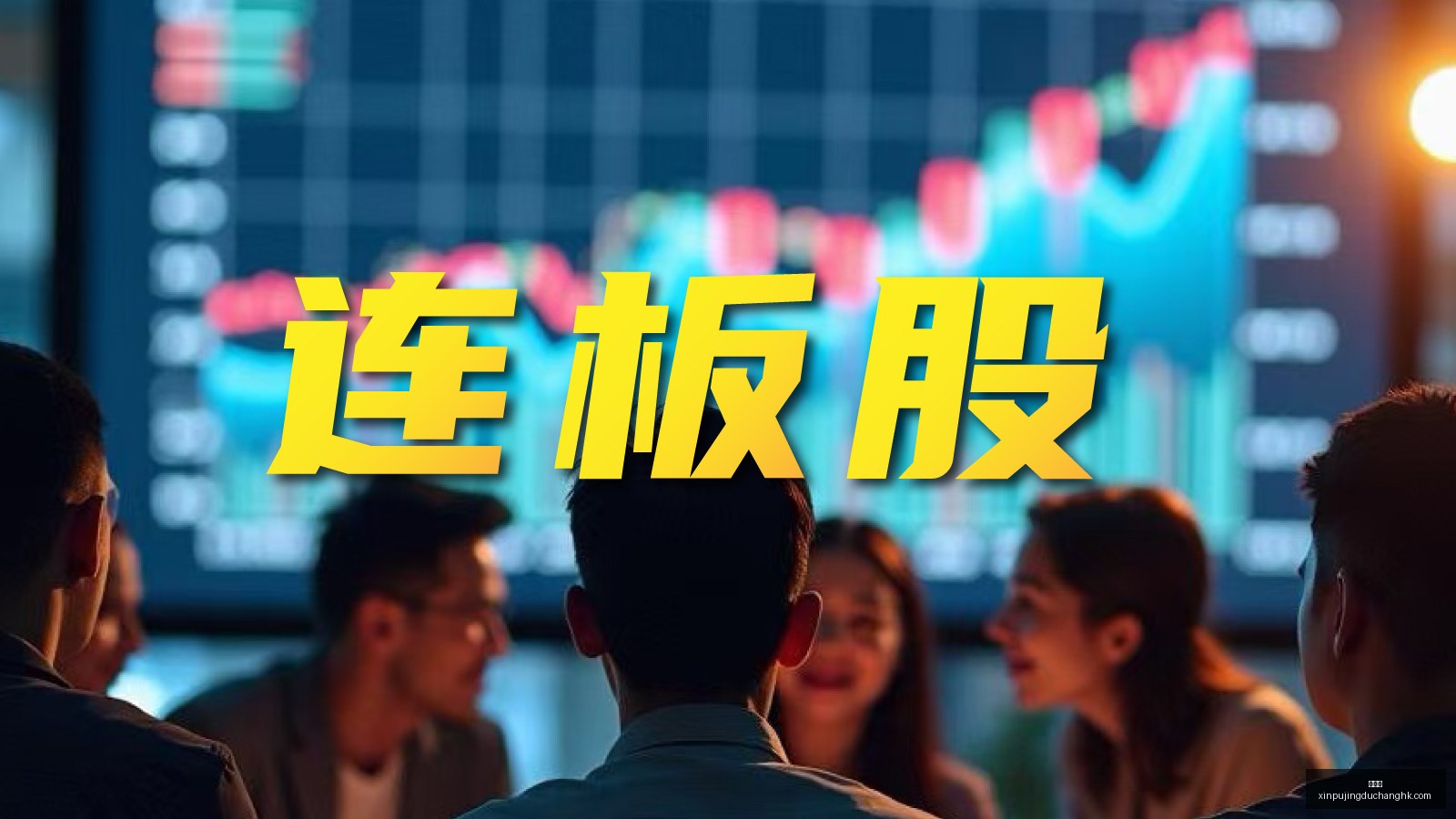 晚间大事件,深度解析指,新葡京,新葡京,新葡京app,新葡京娱乐,新普京赌场