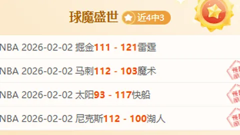 加薪呼吁：羅澤敦促俱樂部給予奧爾莫合理待遇