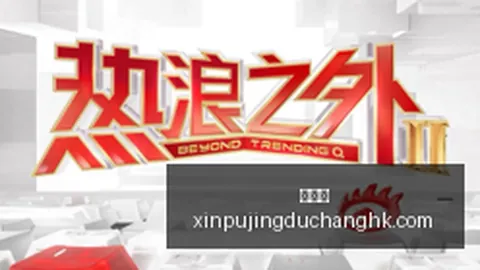 刘宗成发声新普京赌场：严打速成车乱象，行业整治指南